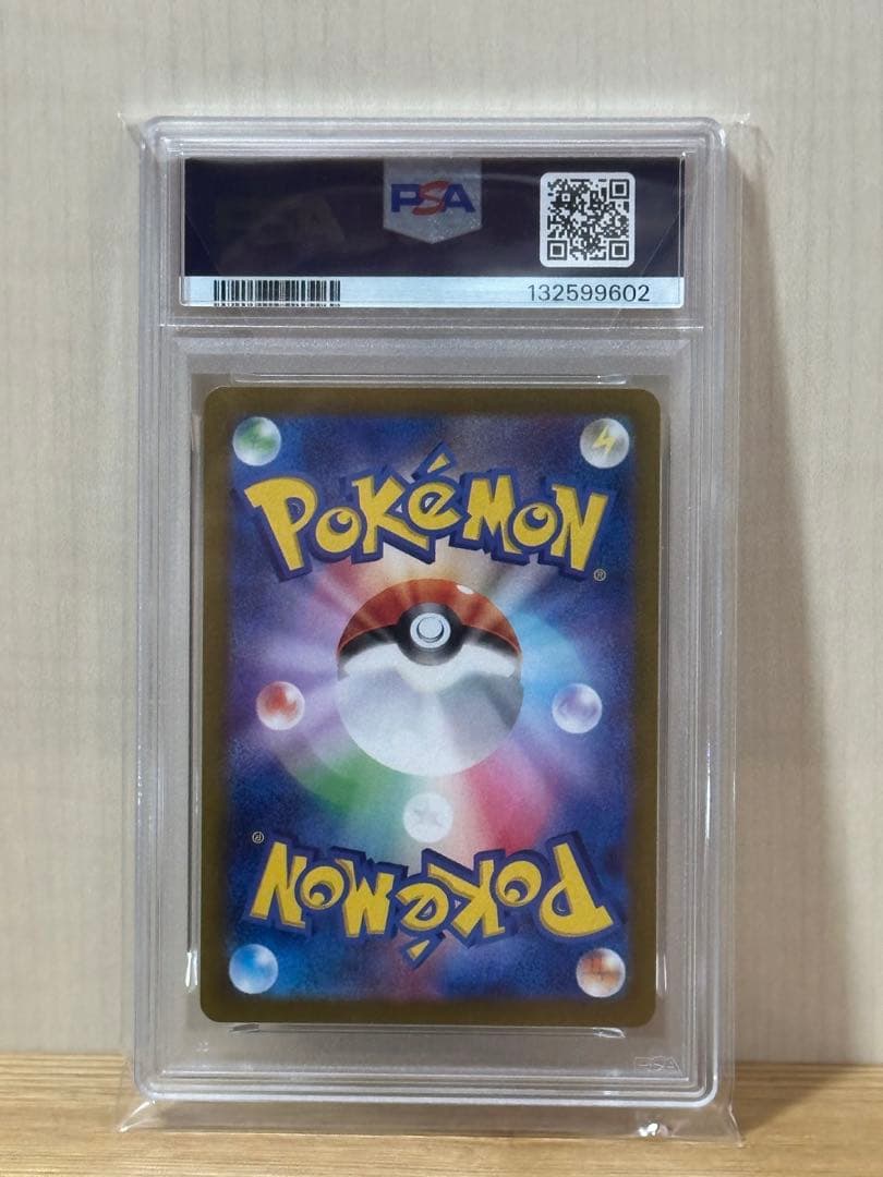 オンバット AR PSA10