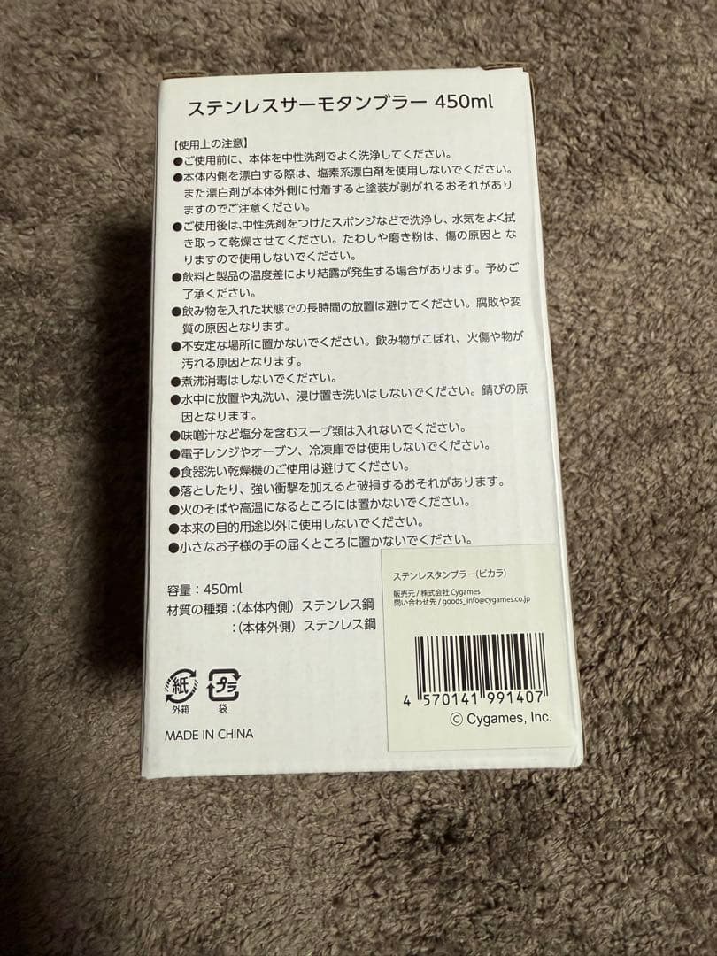 【新品未使用品】ビカラ ステンレスサーモタンブラー