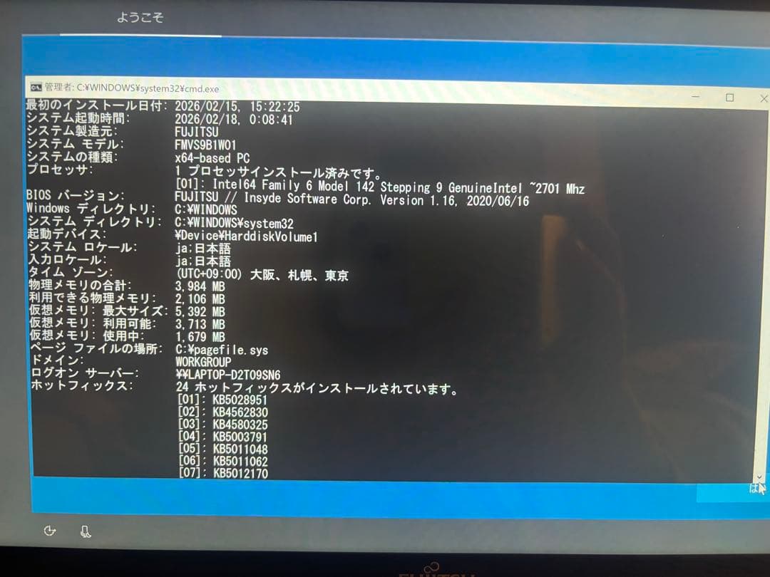 【ケース付】富士通 LIFEBOOK SH90/B1 ◆i5/SSD/高精細液晶