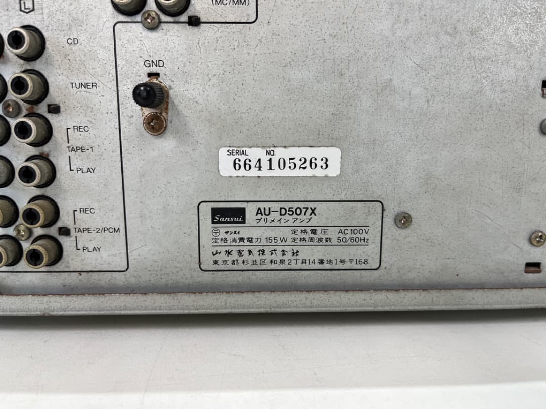 Sansui（サンスイ）　プリメインアンプ　AU-D507X　f801