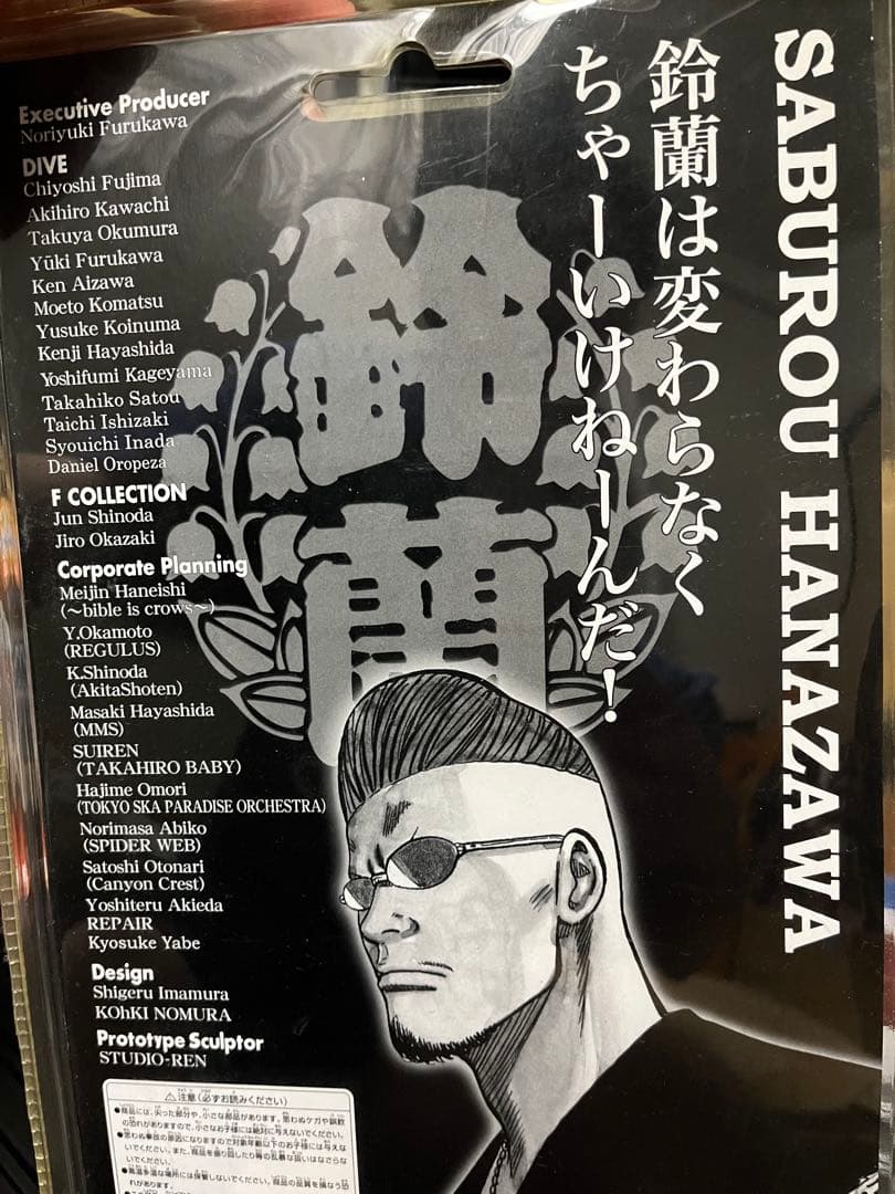 クローズ & WORST 花沢三郎 フィギュア