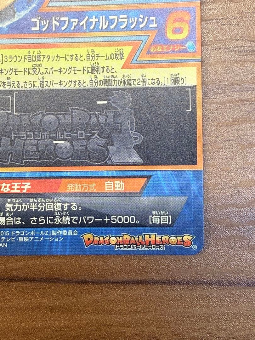 美品　ドラゴンボールヒーローズ　HGD2-17 HGD2-22 孫悟空 ベジータ
