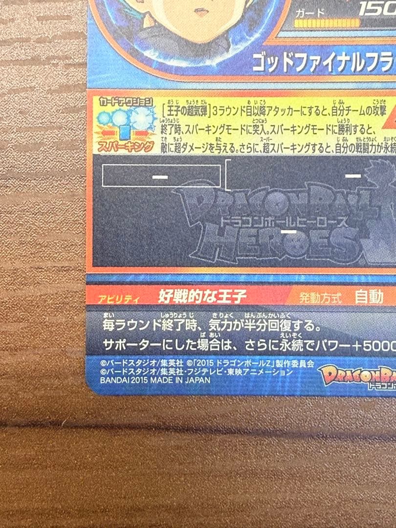 美品　ドラゴンボールヒーローズ　HGD2-17 HGD2-22 孫悟空 ベジータ