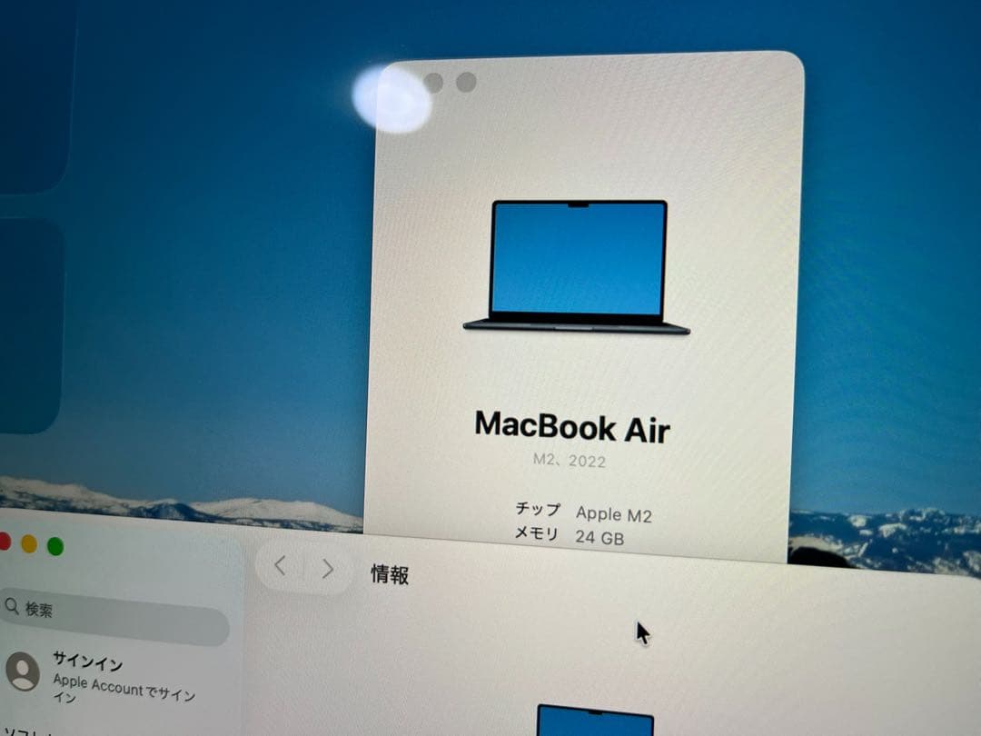 M2 MacBook Air 13インチ(2022)