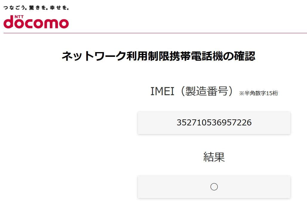 にゃんこ大学百貨店　中古 Sony Xperia Ace III 本体 ①