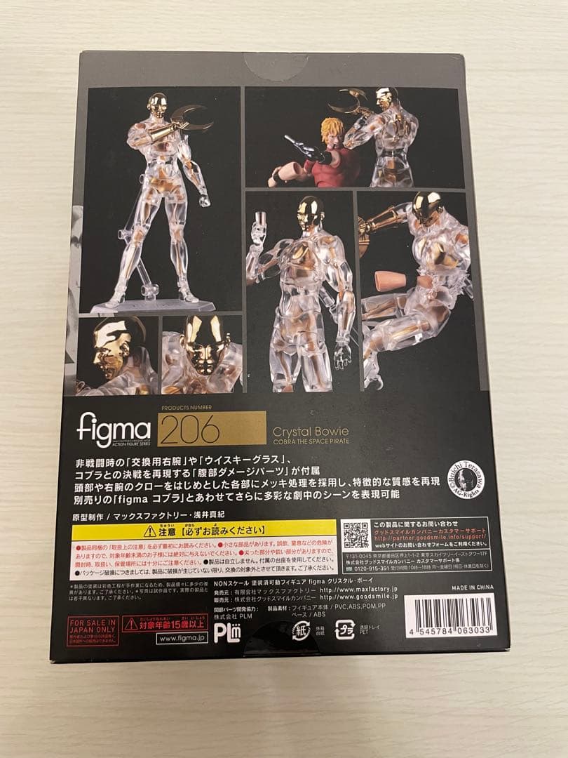 figma COBRA THE SPACE PIRATE クリスタル・ボーイ
