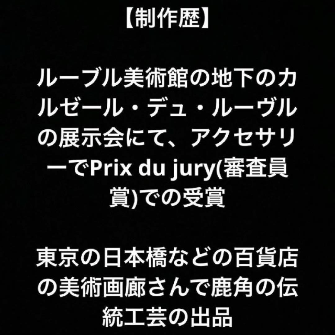 【種名　日本鹿の角】オリジナル彫刻使用⭐️代わりばんこに背負って運ぼうね⭐️☆匿名