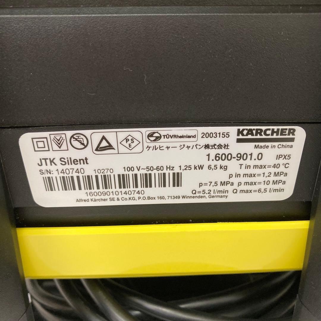 440-B ケルヒャー JTKサイレント 高圧洗浄機
