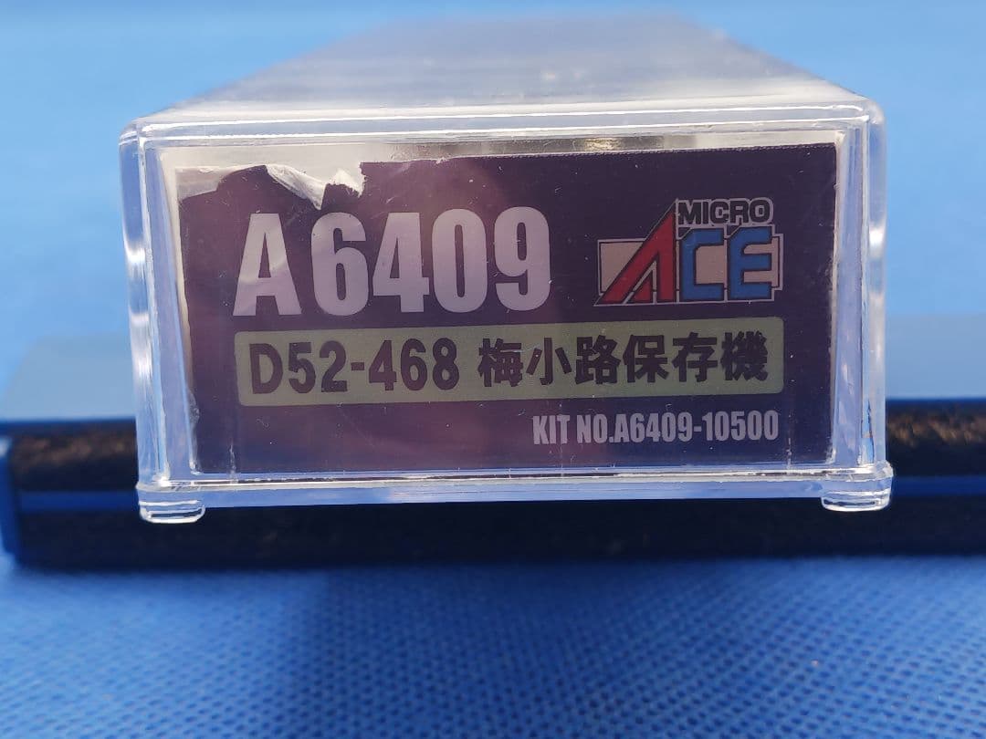 マイクロエース A6409 D52-468 梅小路保存機