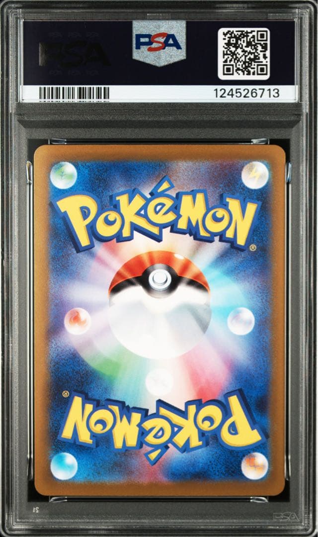 ナンジャモSR SAR 連番PSA9