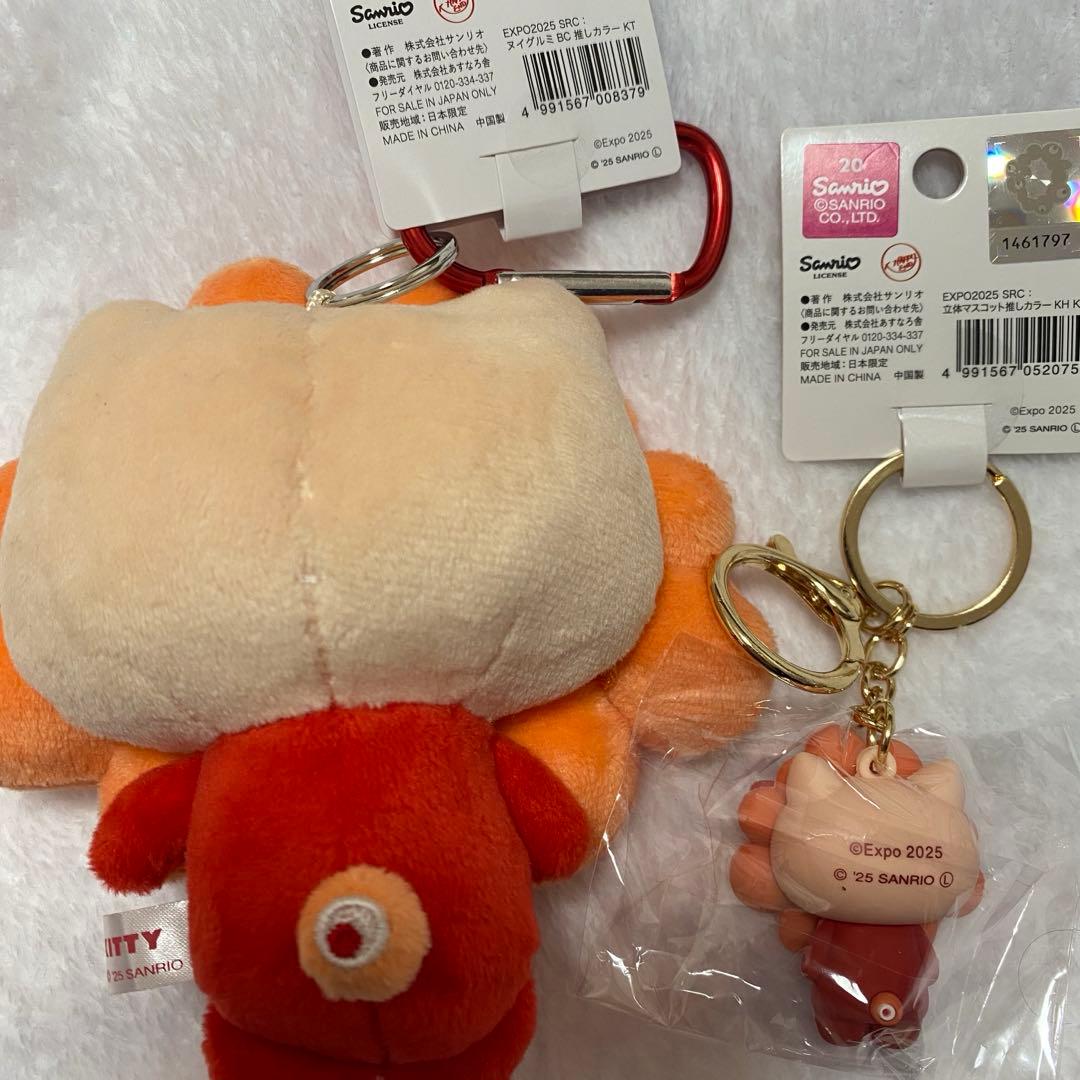 サンリオキティ ミャクミャク 推しカラー カラビナBC 立体キーホルダーセット