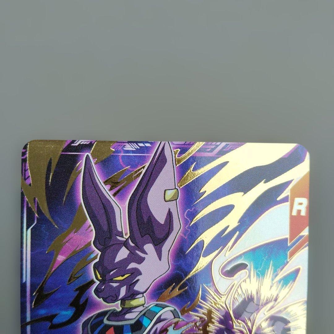 ドラゴンボールダイバーズ SDV2-056 GDR ビルス