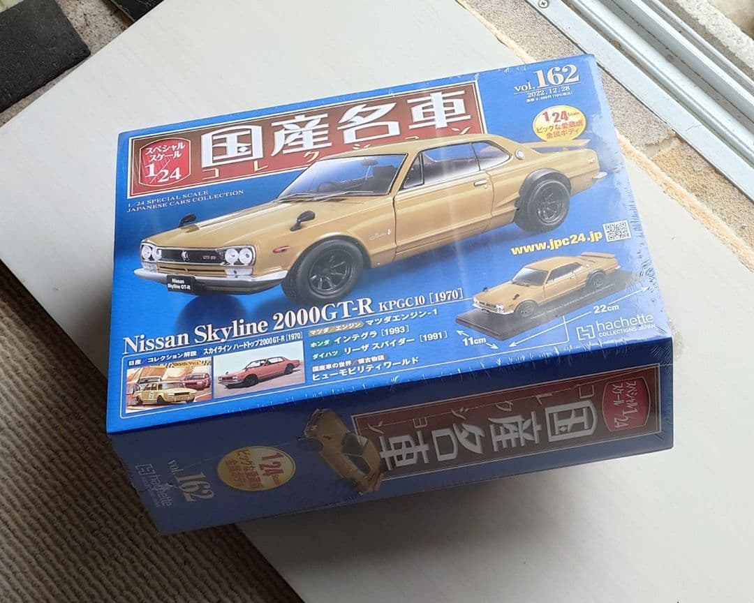 国産名車コレクション ニッサンスカイライン 2000GT-R KPGC10