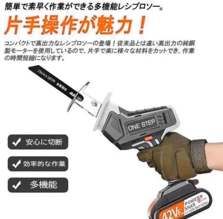 充電式レシプロソー電動ノコギリ 21V 2.0Ah リチウムイオンバッテリー