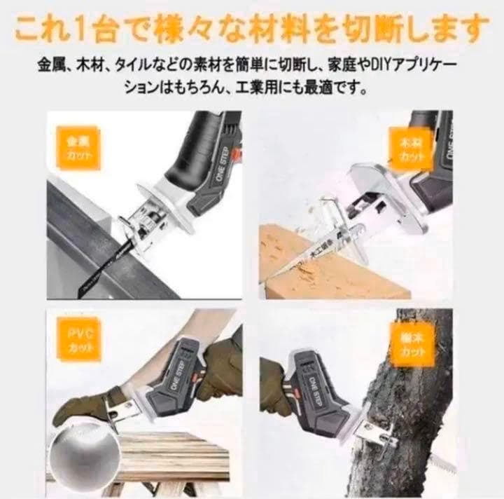 充電式レシプロソー電動ノコギリ 21V 2.0Ah リチウムイオンバッテリー