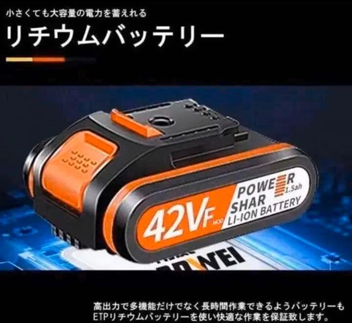 充電式レシプロソー電動ノコギリ 21V 2.0Ah リチウムイオンバッテリー