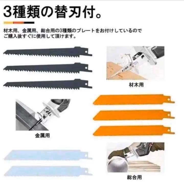 充電式レシプロソー電動ノコギリ 21V 2.0Ah リチウムイオンバッテリー