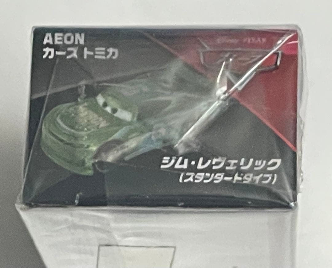 「AEON限定・新品未開封・トミカ・カーズ」