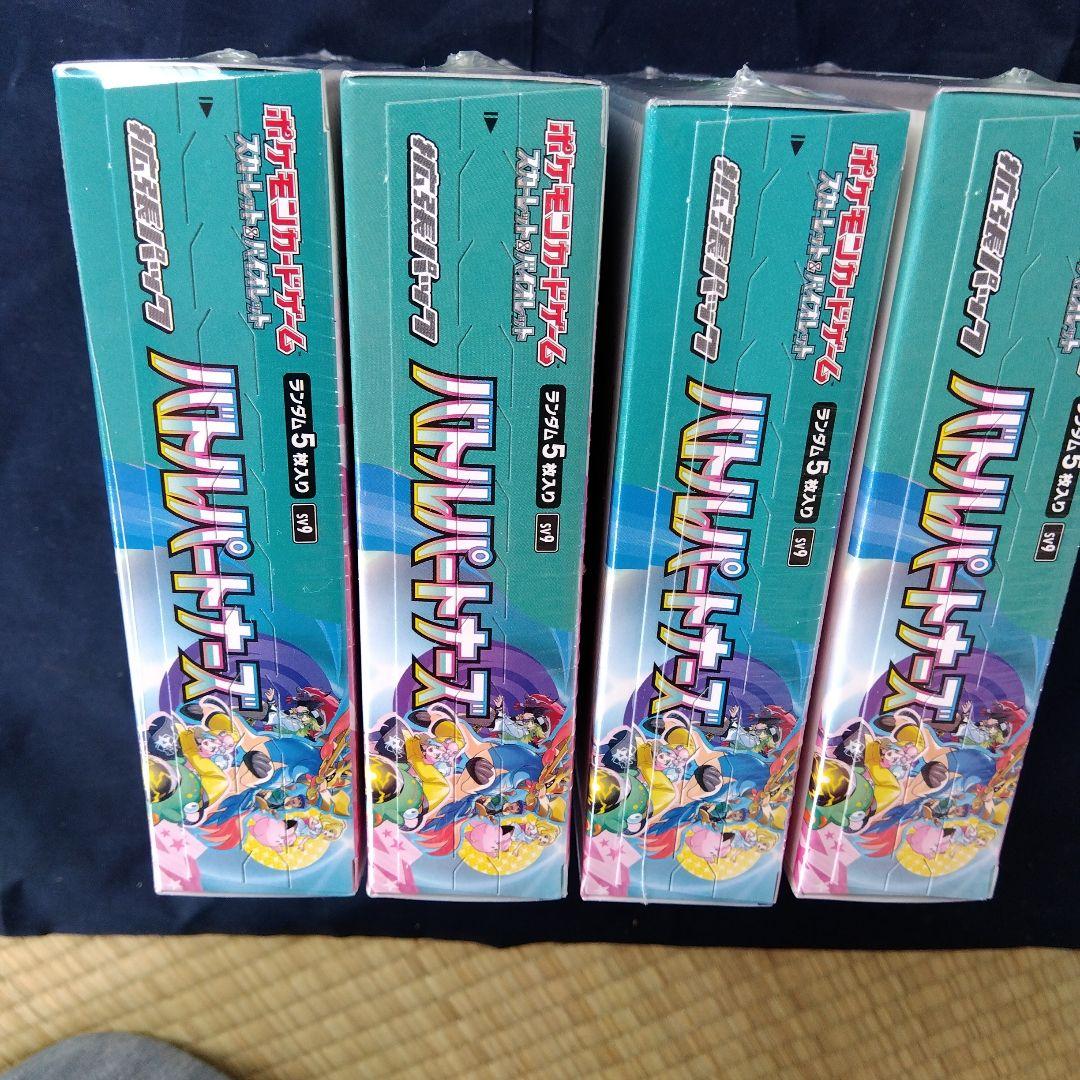 初回版ポケモンカードゲーム バトルパートナーズ 4BOX