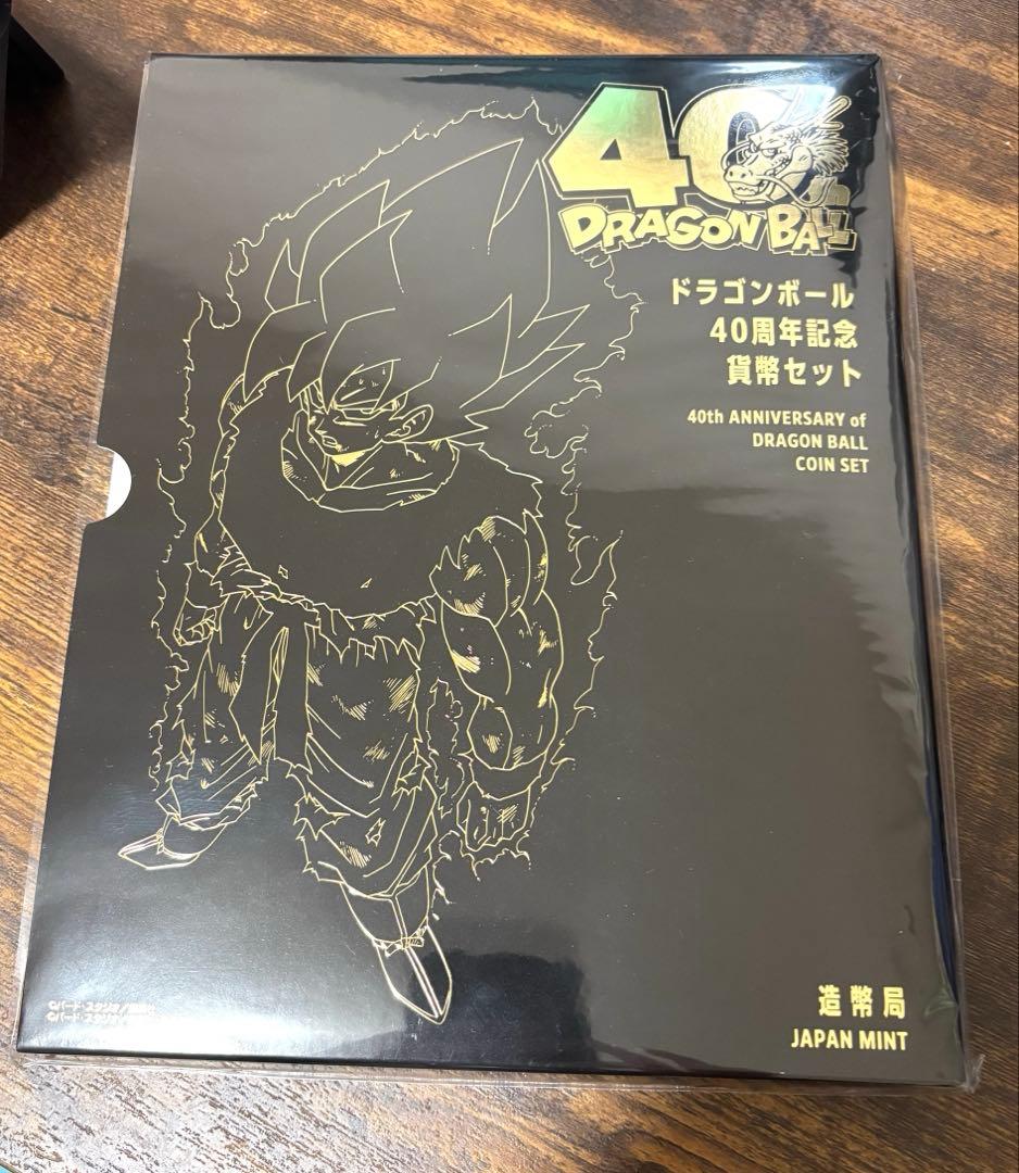 ドラゴンボール 造幣局 40周年記念貨幣セット