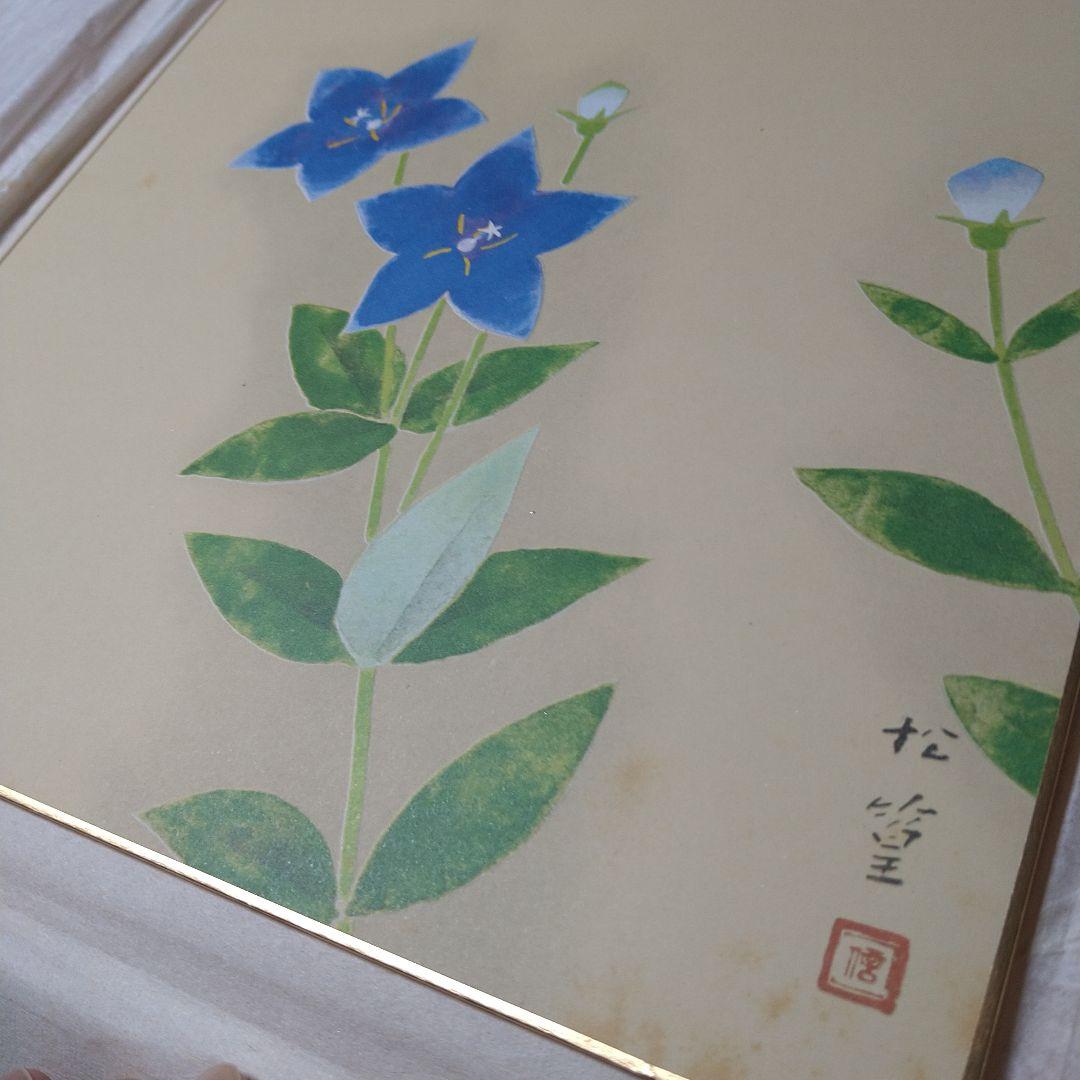 色紙画5枚 京都在住 日本芸術院会員作品集