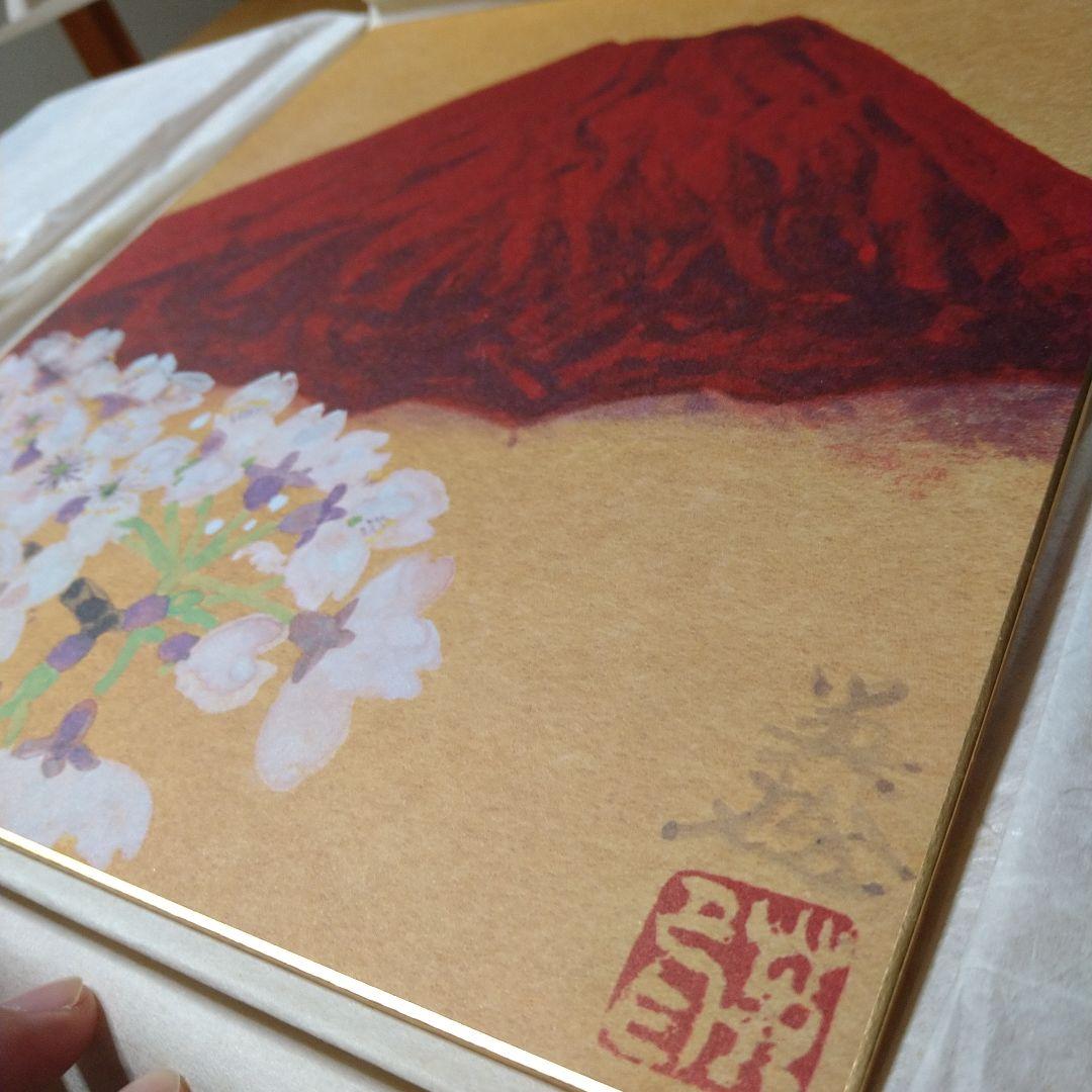 色紙画5枚 京都在住 日本芸術院会員作品集