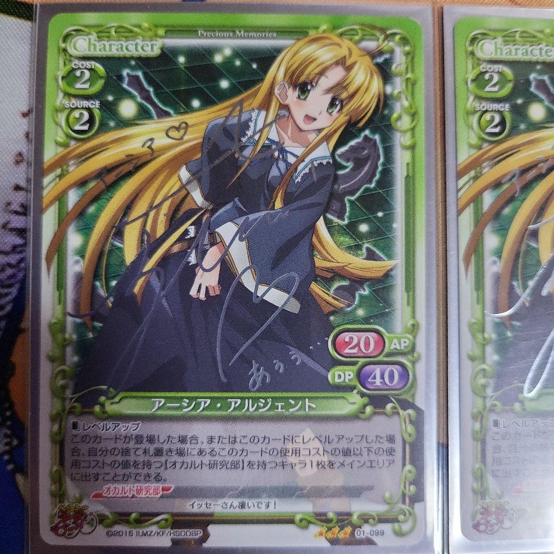 プレシャスメモリーズ　ハイスクールD×D　アーシア　銀箔サイン　4枚
