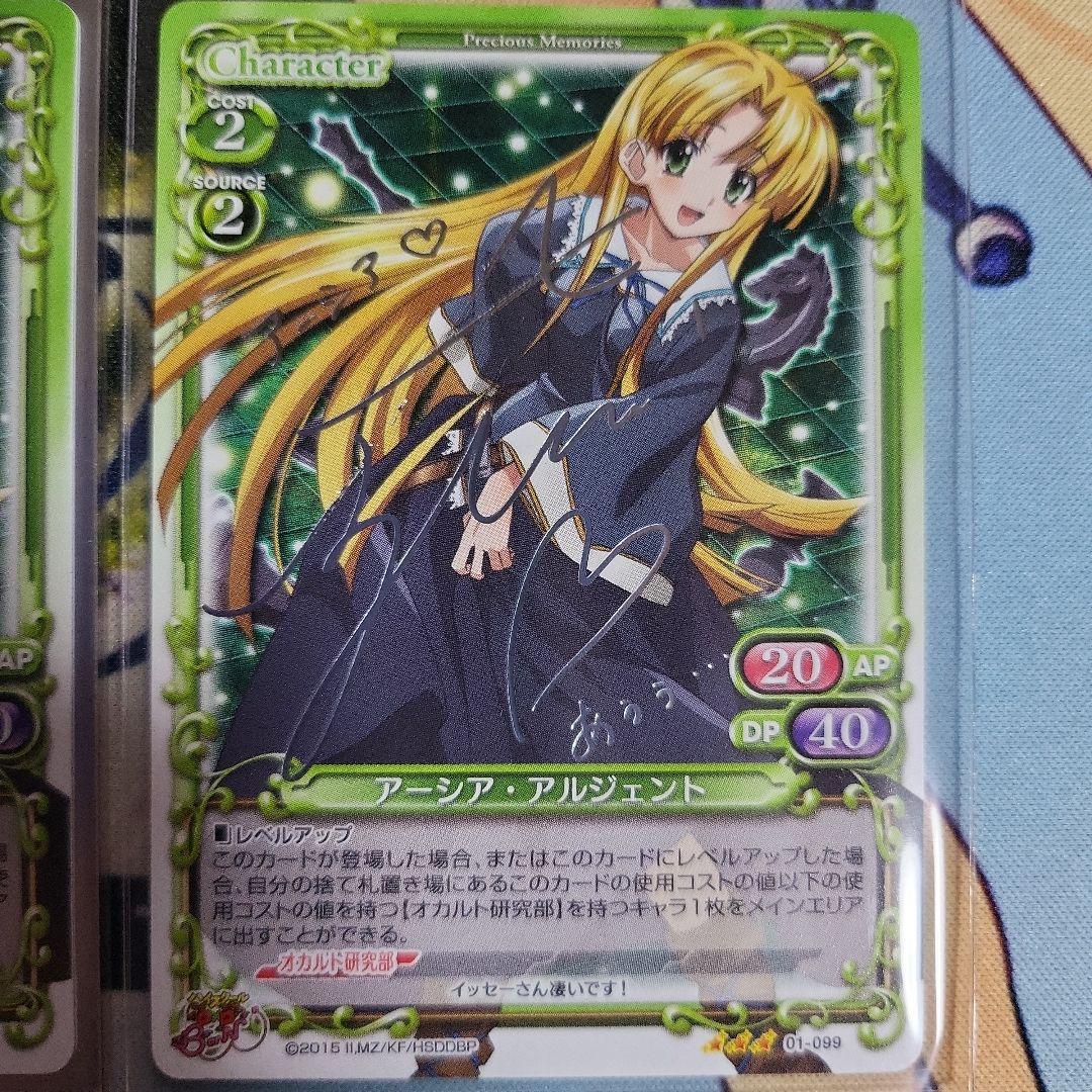 プレシャスメモリーズ　ハイスクールD×D　アーシア　銀箔サイン　4枚