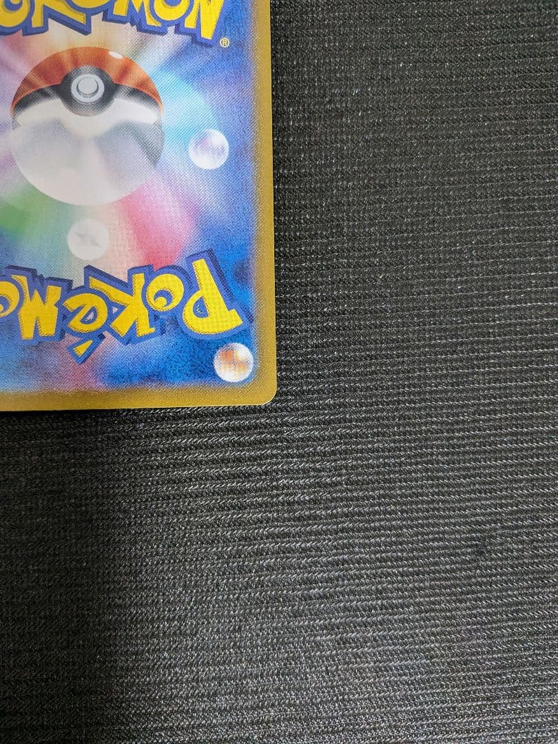 ピカチュウ プロモ PROMO 218/SV-P ポケカの夏がキタ！