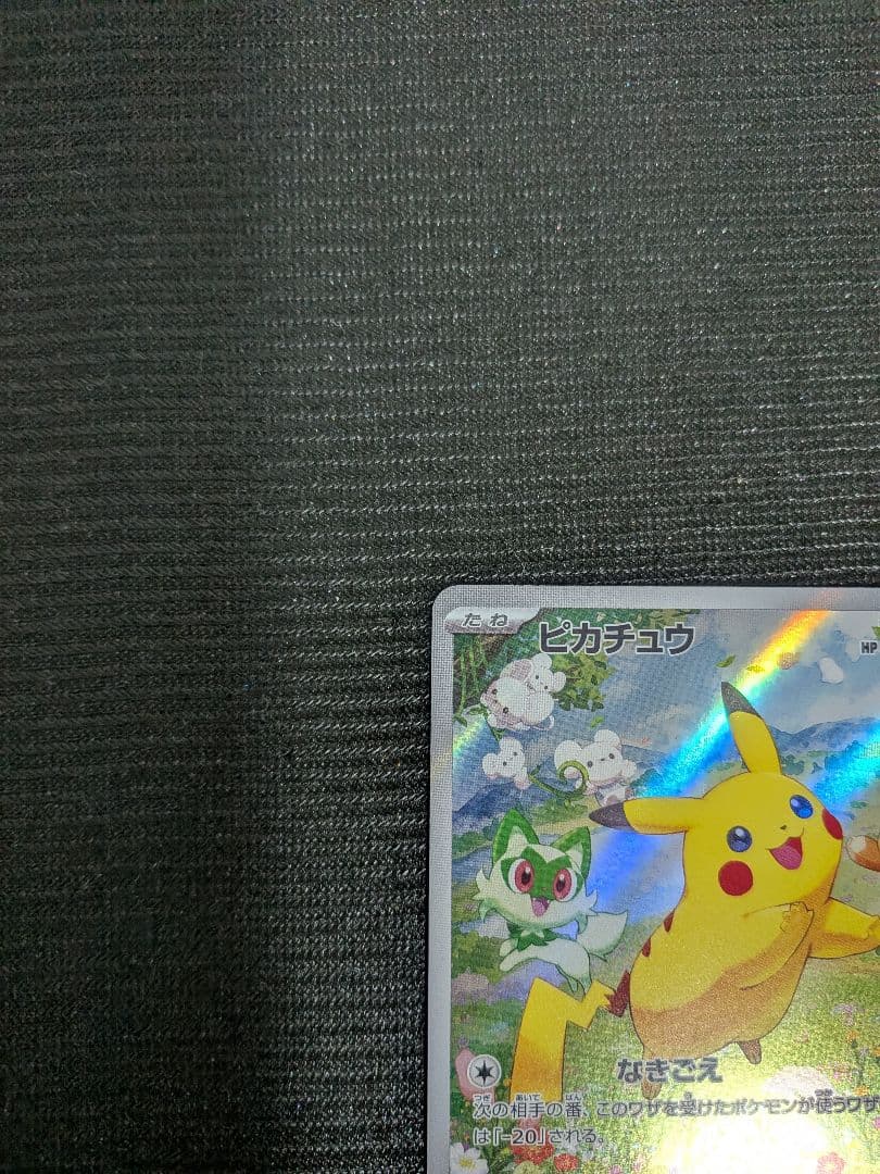 ピカチュウ プロモ PROMO 218/SV-P ポケカの夏がキタ！