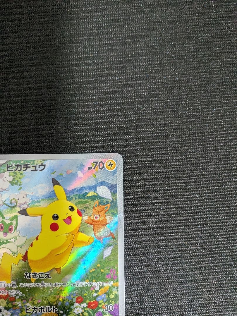ピカチュウ プロモ PROMO 218/SV-P ポケカの夏がキタ！
