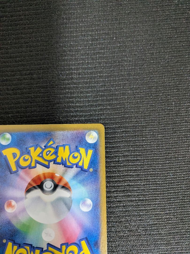 ピカチュウ プロモ PROMO 218/SV-P ポケカの夏がキタ！