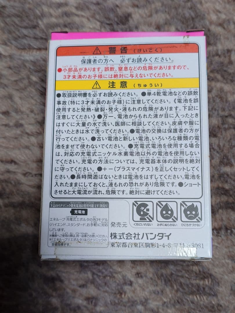 たまごっちみくす 20th アニバーサリーver. ロイヤルピンク