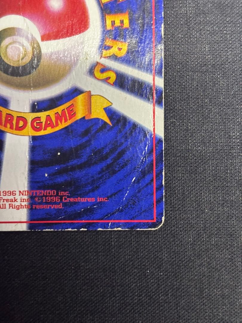 ピカチュウ 旧裏 誤表記 プロモ　ken sugimorコロコロ