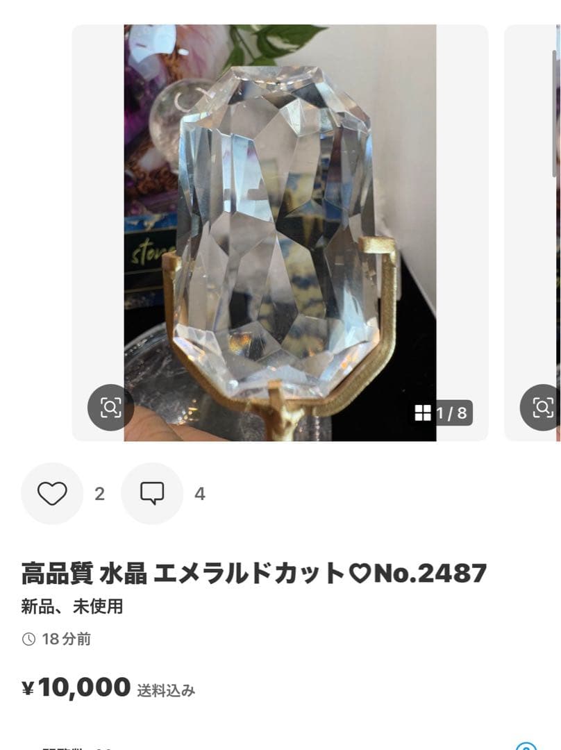 高品質 チャロアイトスフィアNo.2425