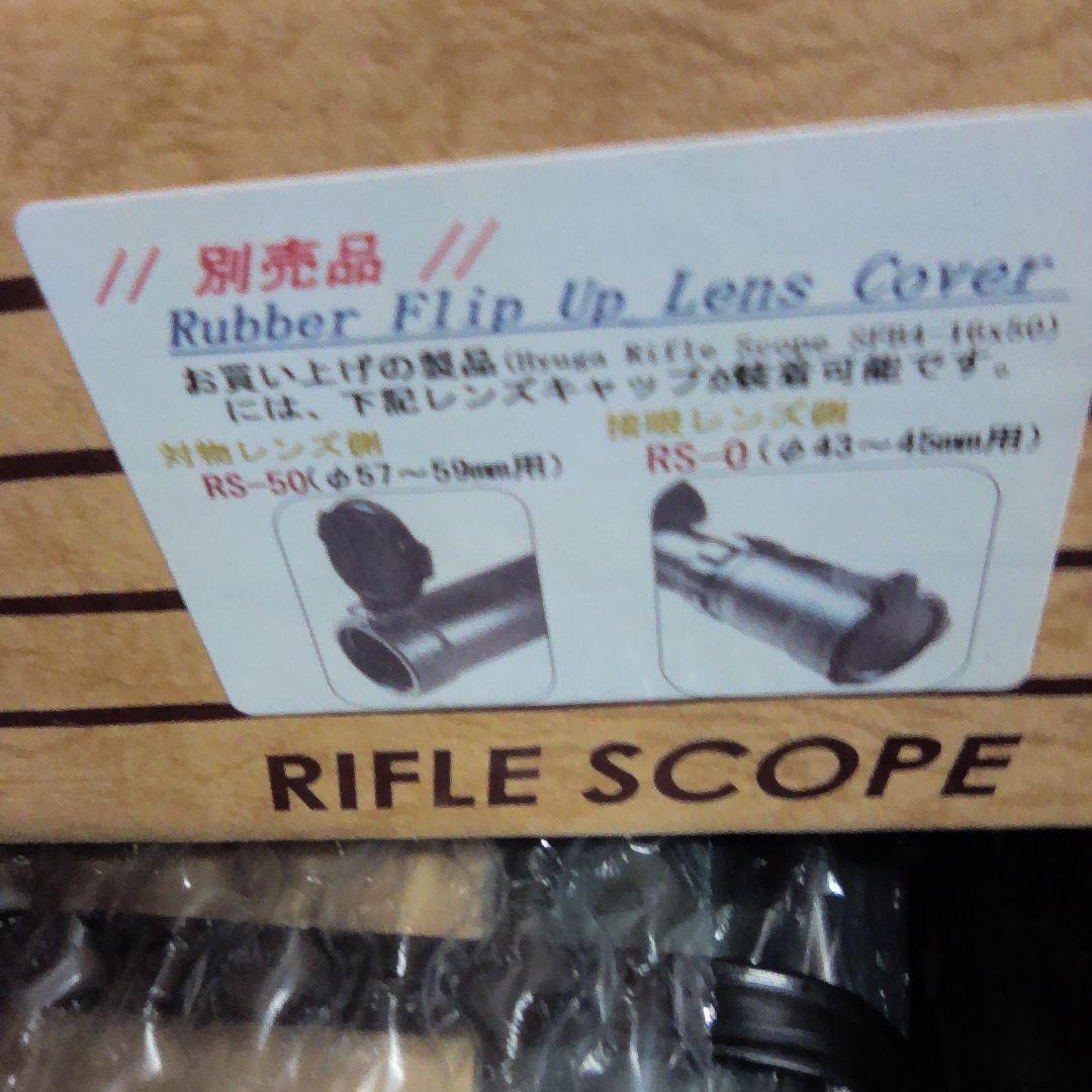 蔵出し！ヒューガ41650サイドフォーカスライフルスコープ多機能！！極美品