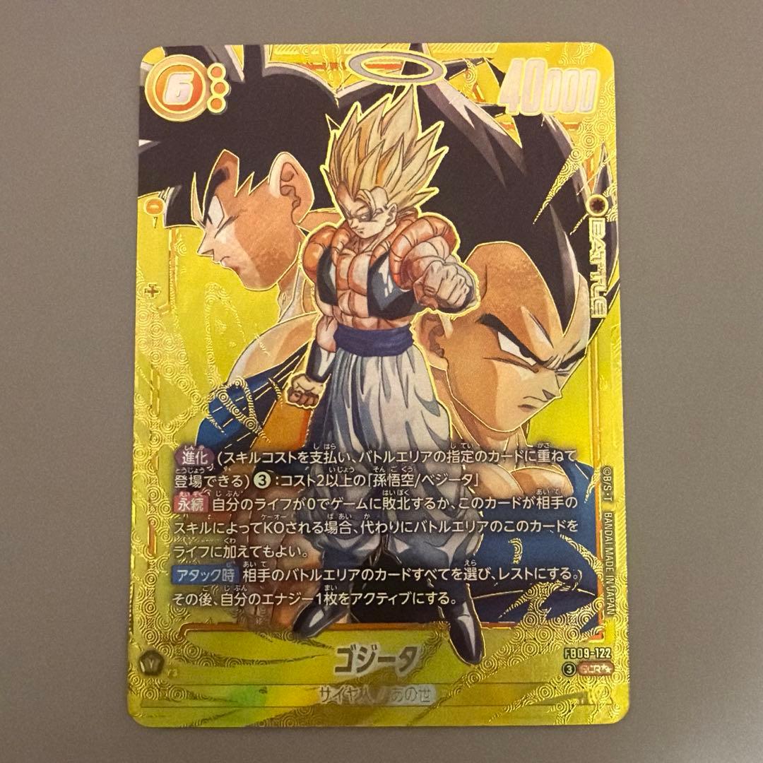極美品 先着即決 フュージョンワールド ゴジータ SCR☆☆ スーパーパラレル