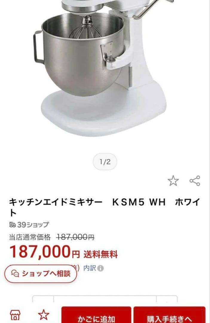 キッチンエイド 卓上ミキサー KSM5WH 正規品 ＦＭＩ厨房機器 業務用 。