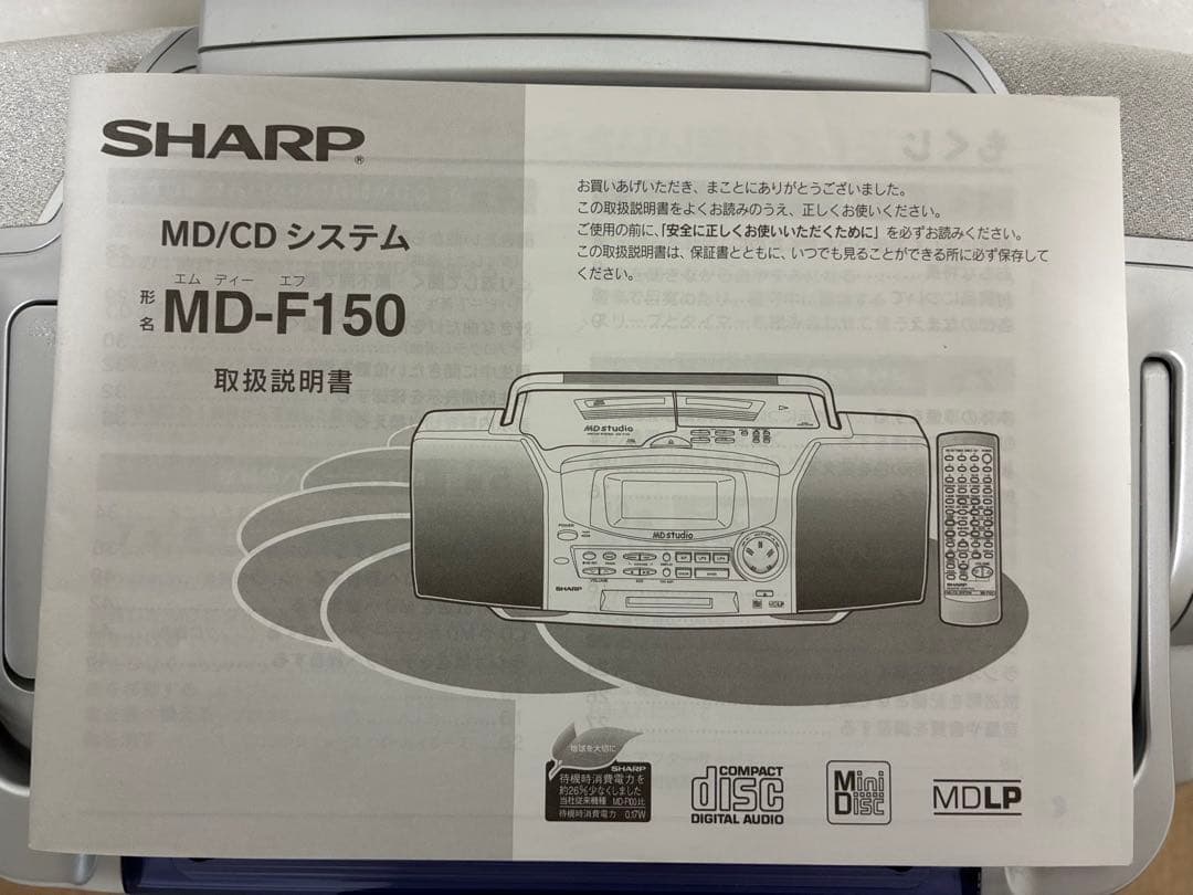 【SHARP】 MD MD-F150 CDラジカセ 動作品
