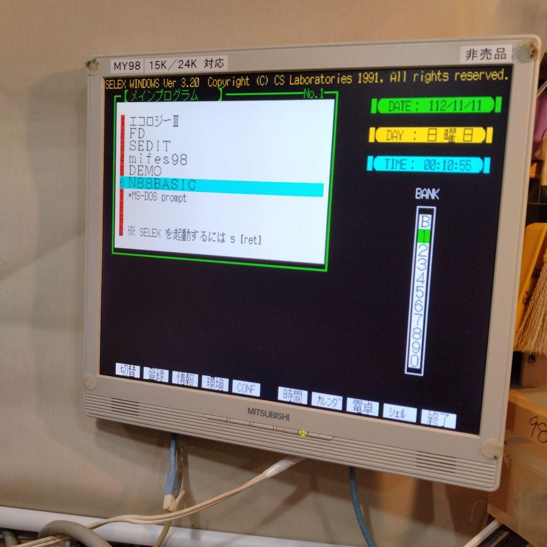 ■NEC PC-9821V13/S5C2 PC-98 アップグレード ジャンク