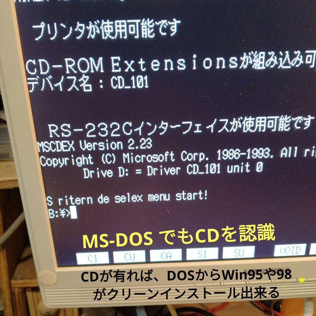 ■NEC PC-9821V13/S5C2 PC-98 アップグレード ジャンク