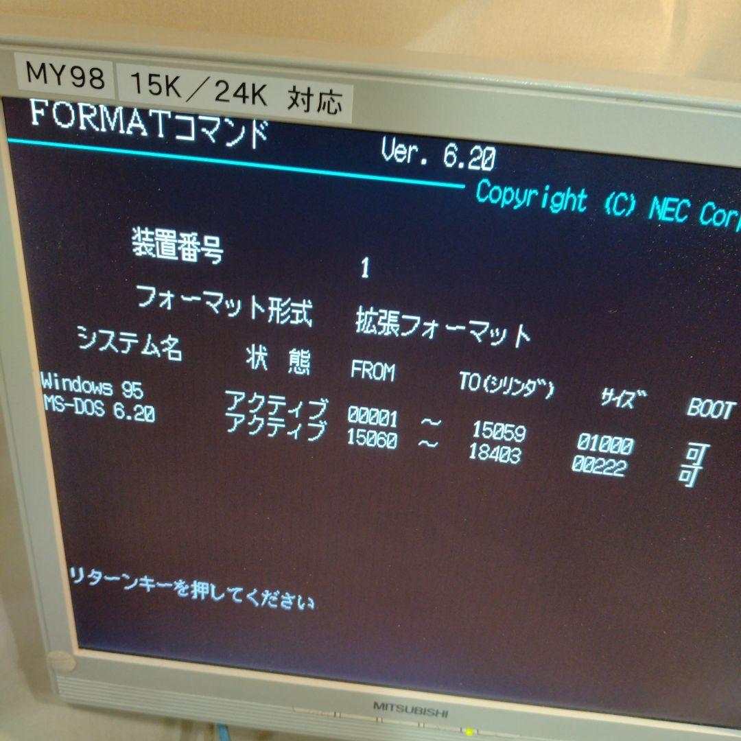 ■NEC PC-9821V13/S5C2 PC-98 アップグレード ジャンク