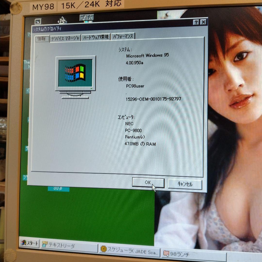 ■NEC PC-9821V13/S5C2 PC-98 アップグレード ジャンク