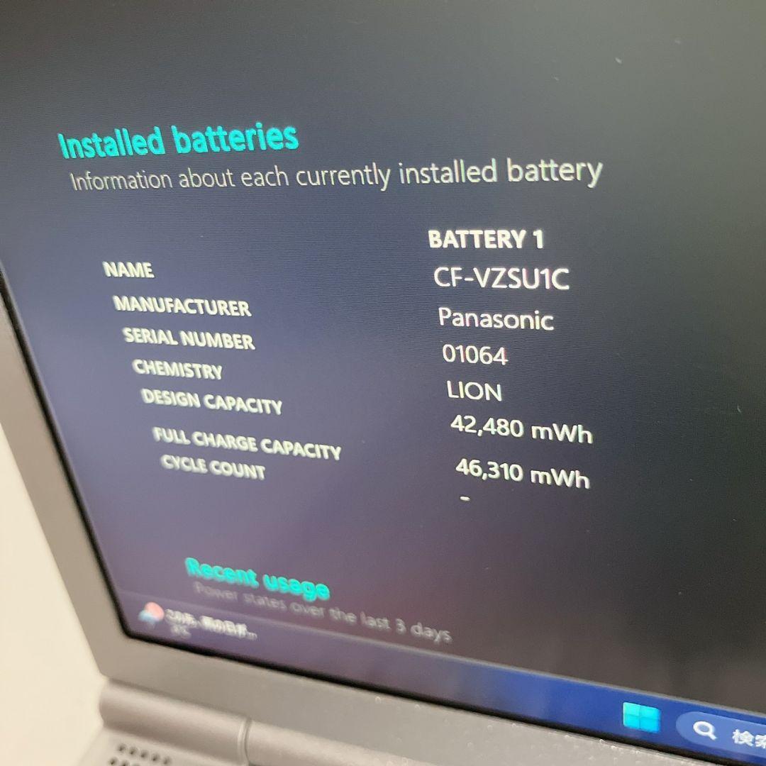 第8世代【core-i5】レッツノートCF-SV7 Win11 SSD256GB