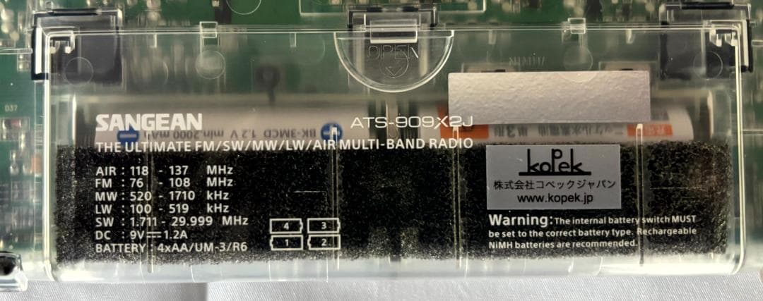 【極美品・自作ATT付】Sangean ATS-909X2J-CL クリアモデル