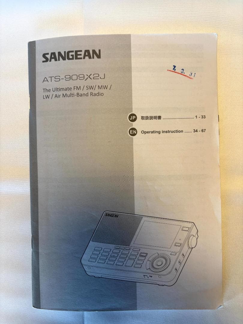 【極美品・自作ATT付】Sangean ATS-909X2J-CL クリアモデル
