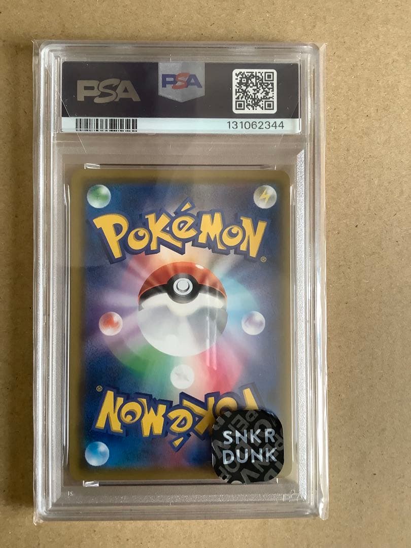 ポケモンカード　リーリエの全力SR PSA10