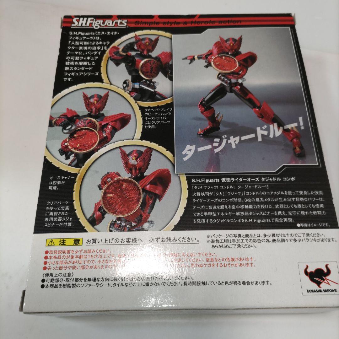 268. SHFiguarts 仮面ライダーOOO タジャドルコンボ