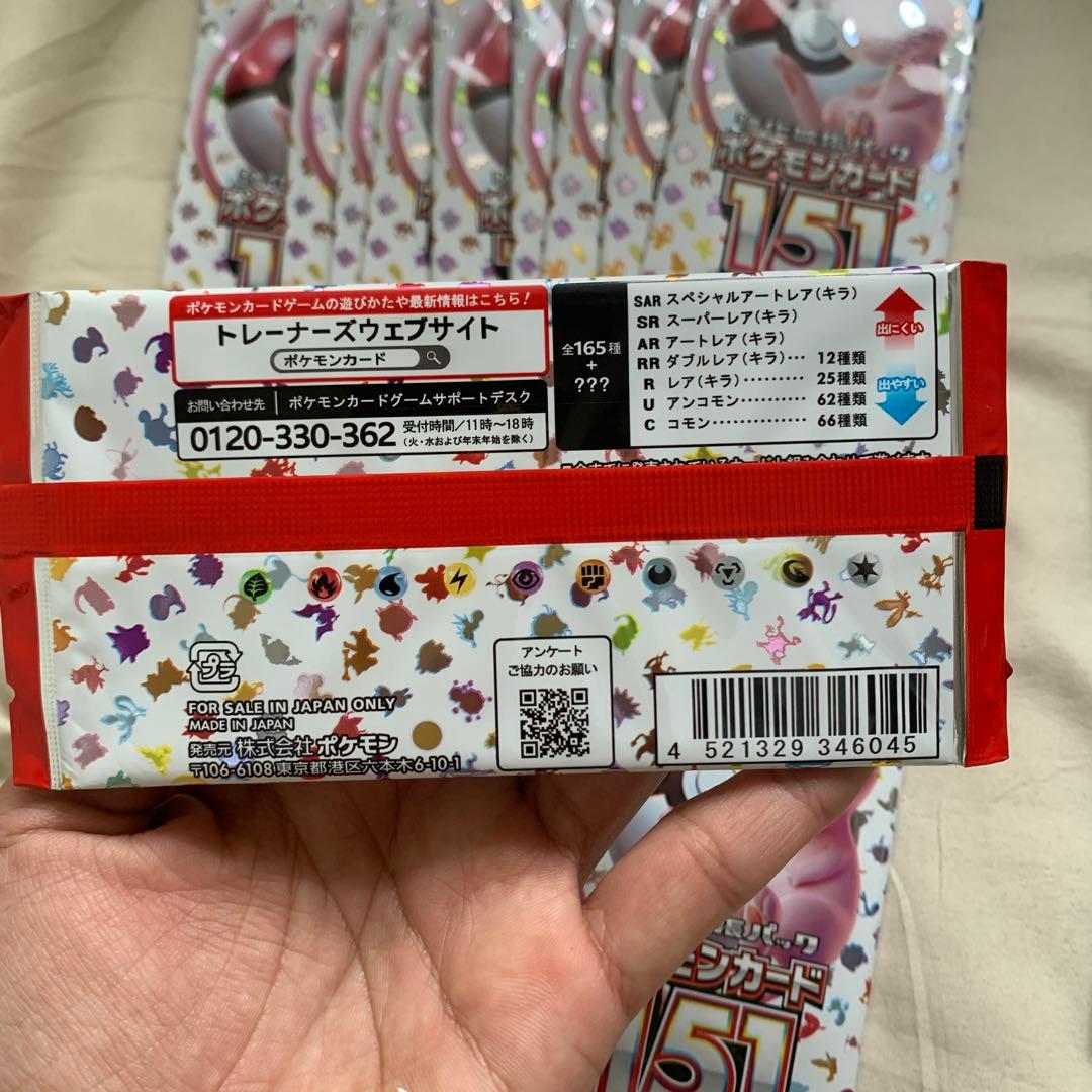 ポケモンカード151パック18枚セット　7 カード