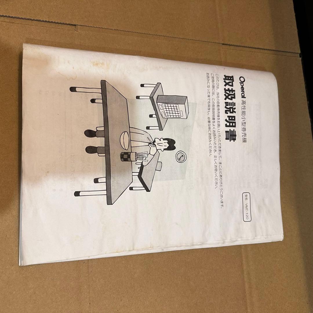 小型券売機　VMT-120 マミヤオーピー　両替機　新千円新500円対応